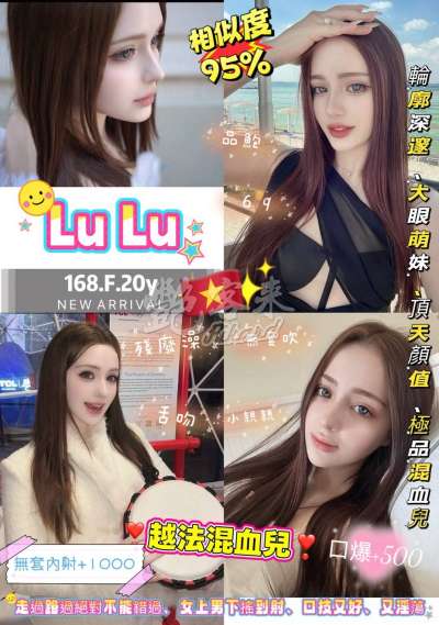 LuLu