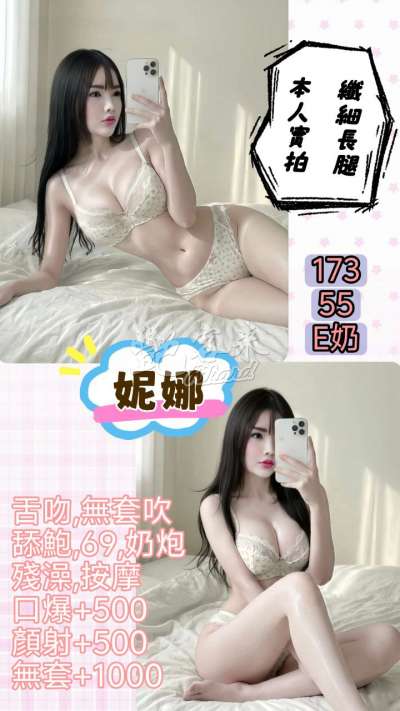 妮娜