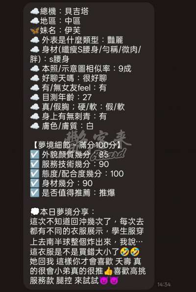 伊芙｜台中中區
