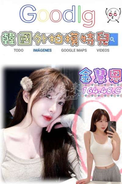 金慧恩