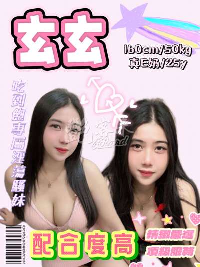 玄玄