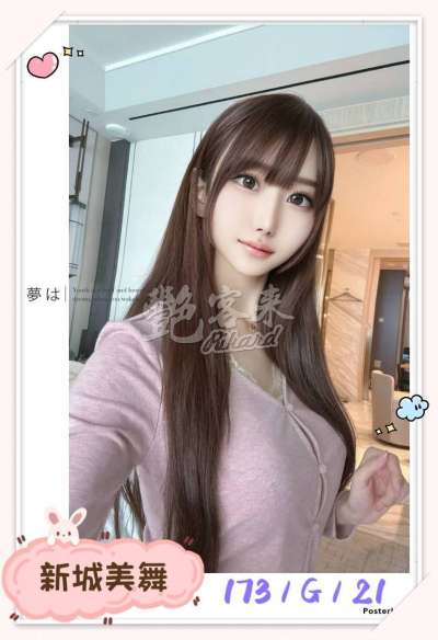 新城美舞｜台北全區