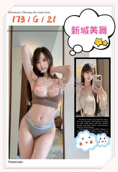 新城美舞｜台北全區