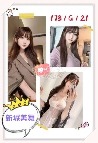 新城美舞｜台北全區