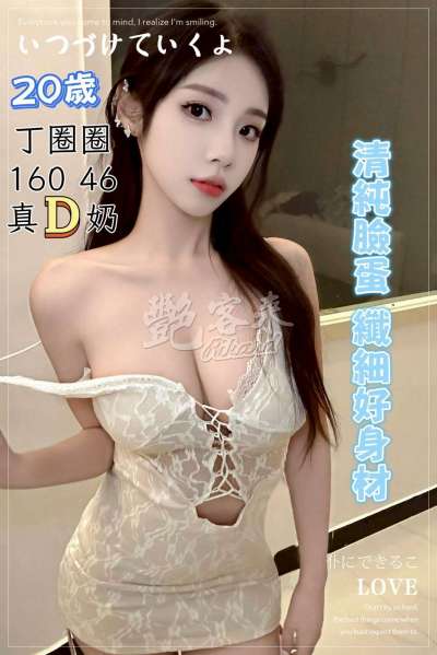 丁圈圈