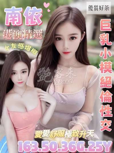 南依