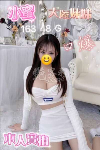 小蜜
