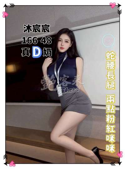 沐宸宸