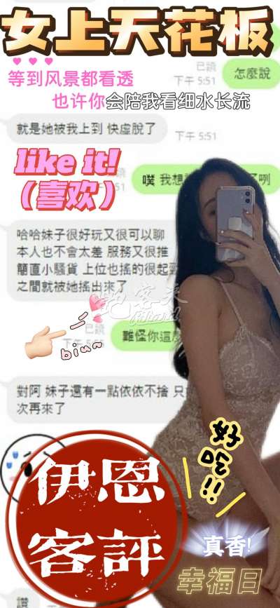 伊恩｜彰化和美鎮