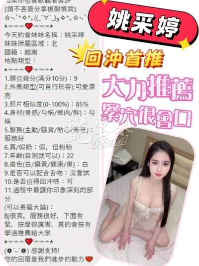 姚采婷｜台南東區