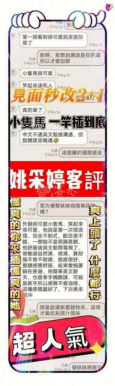 姚采婷｜台南東區