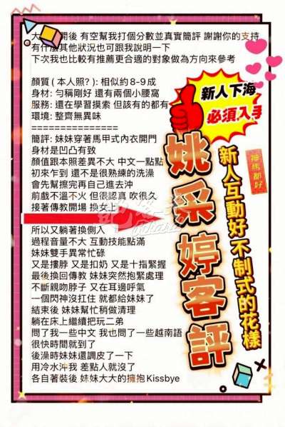 姚采婷｜台南東區