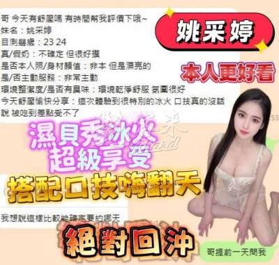 姚采婷｜台南東區