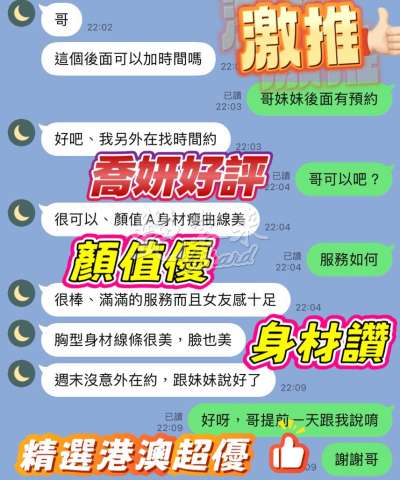 喬妍｜新竹東區