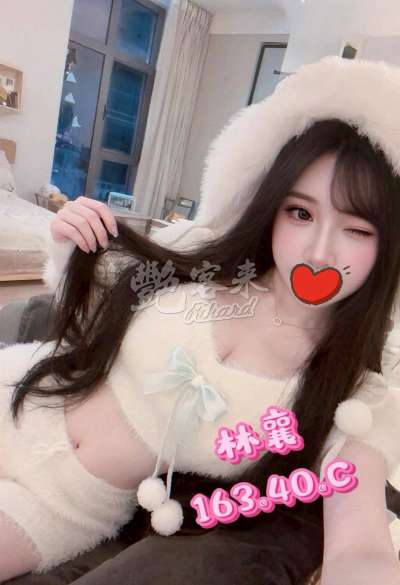 林襄