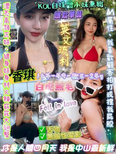 香琪
