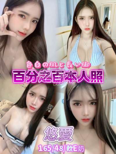 悠愛