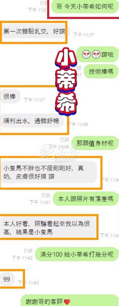 小蒂希｜彰化市