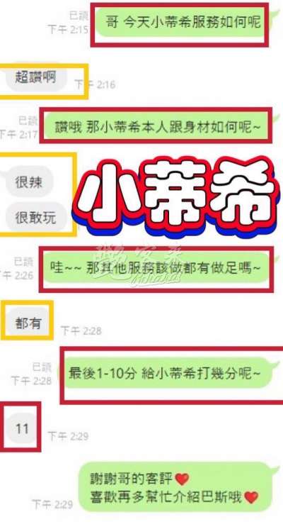 小蒂希｜彰化市