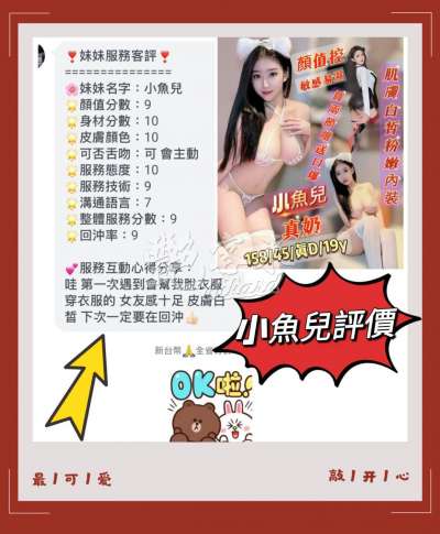 小魚兒｜台南北區