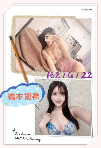 橋本優希｜台北全區