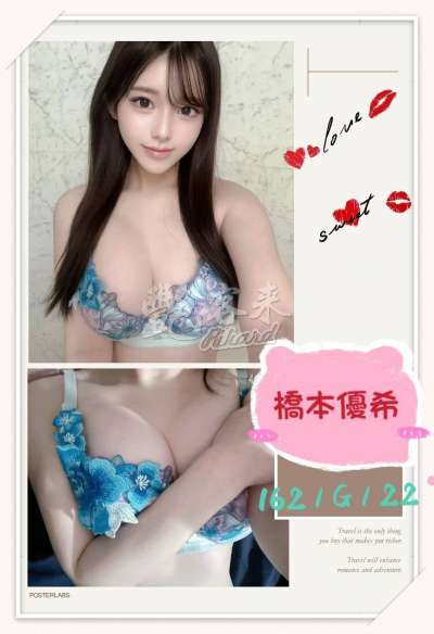 橋本優希｜台北全區