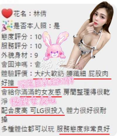 林倩｜台中北區
