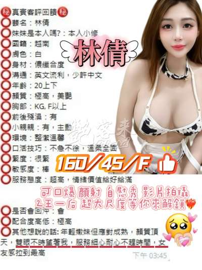 林倩｜台中北區