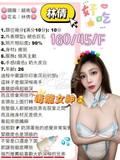 林倩｜台中北區