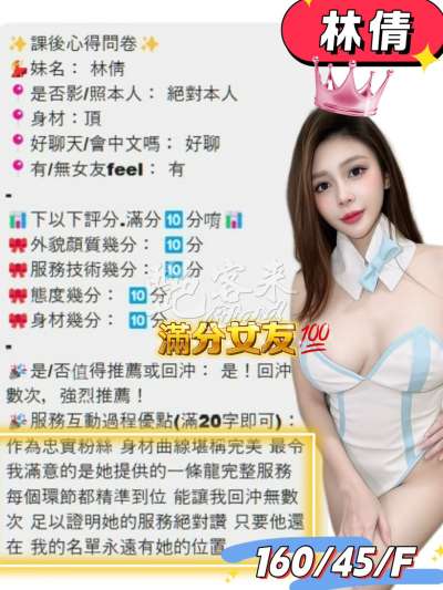 林倩｜台中北區