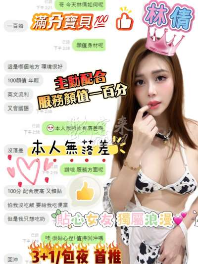 林倩｜台中北區