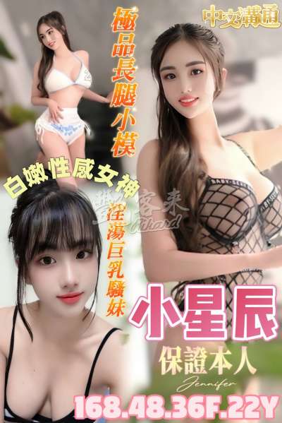 小星辰
