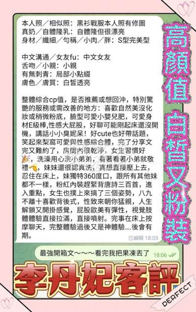 李丹妃｜台南東區
