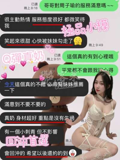周子瑜｜台中北區
