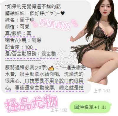 周子瑜｜台中北區