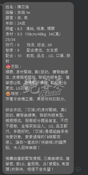 陳苡臻｜雲林虎尾鎮