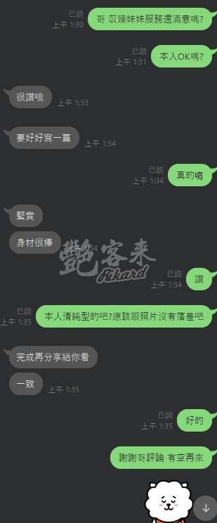 陳苡臻｜雲林虎尾鎮