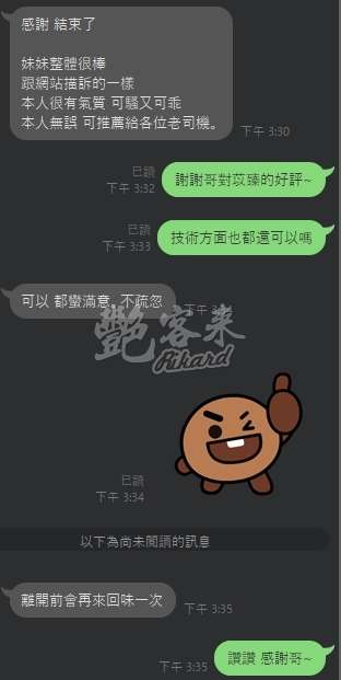 陳苡臻｜雲林虎尾鎮