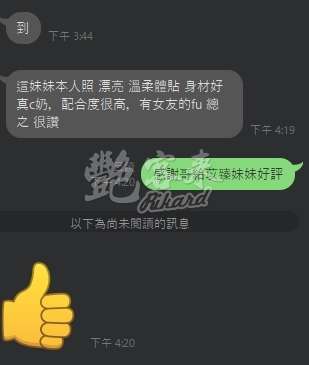 陳苡臻｜雲林虎尾鎮