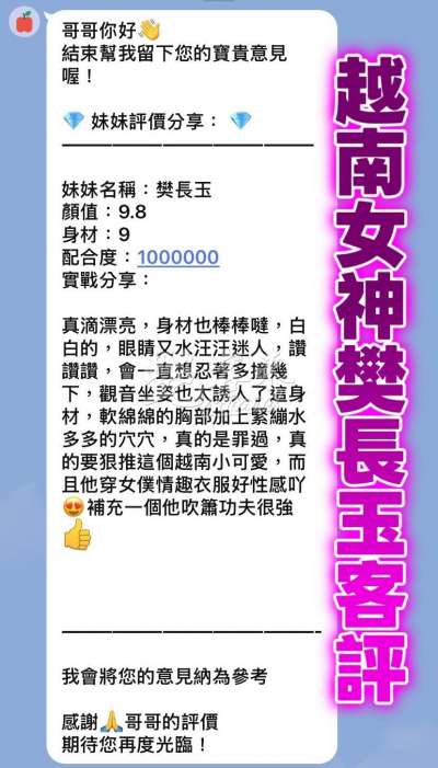 樊長玉｜桃園蘆竹區