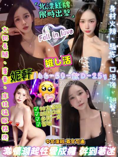 妮軒