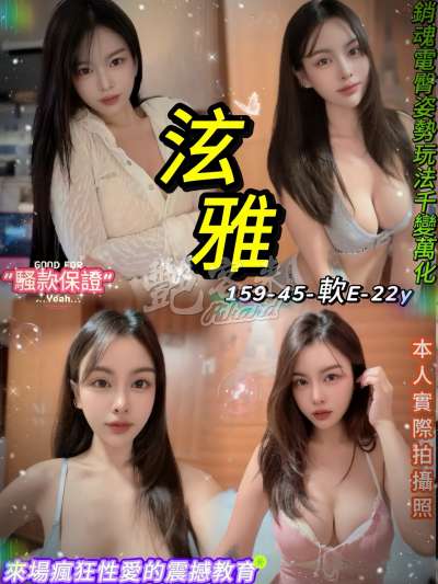 泫雅