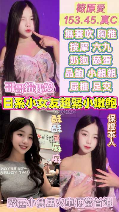 筱原愛｜雲林斗六市