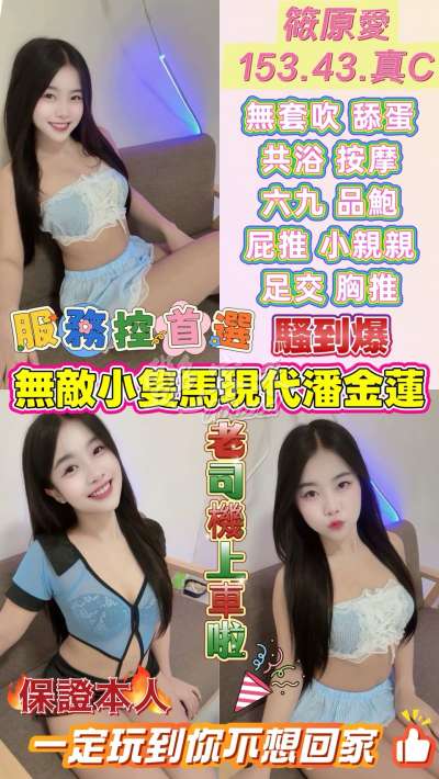 筱原愛｜雲林斗六市