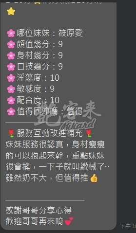 筱原愛｜雲林斗六市