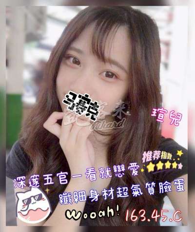 瑄兒