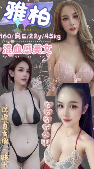 雅柏