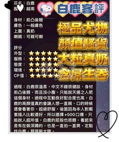 白鹿｜台中北區