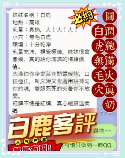 白鹿｜台中北區