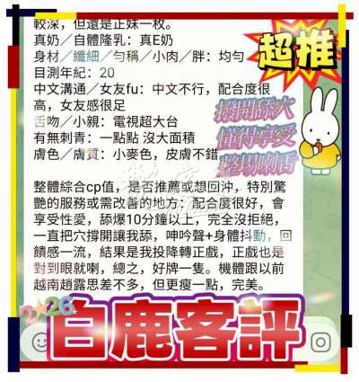 白鹿｜台中北區